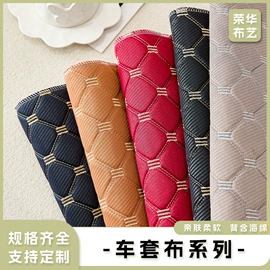 沙发垫/套;桌旗;其他化纤面料