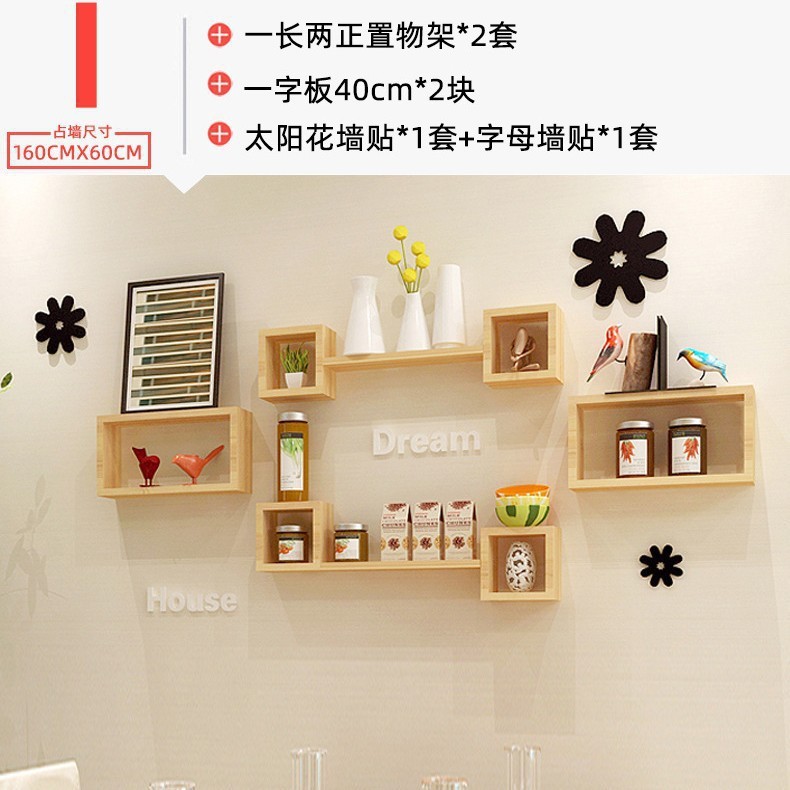 免打孔墙上置物架客厅卧室装饰架电视背景墙收纳架创意隔板组合|undefined