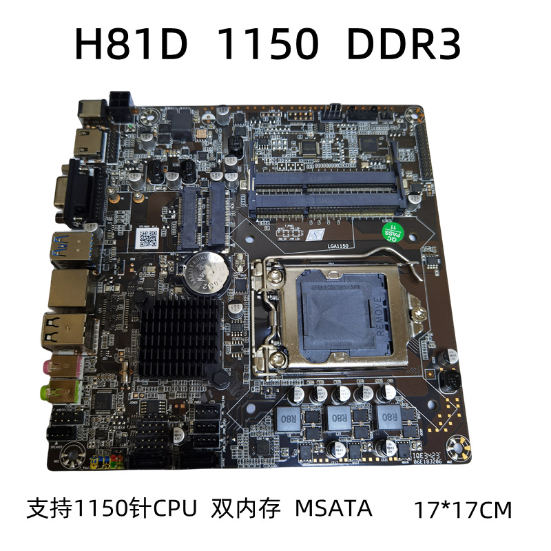 ITX工控主板H81D双内存插槽DDR3迷你板1150针4代CPU一体机主板