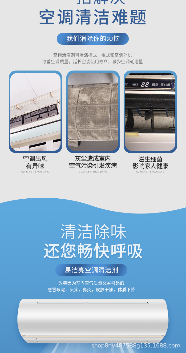 易洁亮空调清洁剂详情_03.jpg