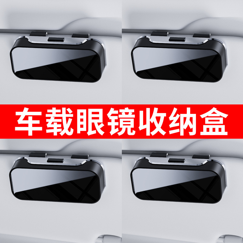 Car Sun Visor Glasses Case, Multifunctional Storage for Sunglasses, One-Touch Opening and Closing, Dust-Proof and Anti-Drop, Creative and Personalized for Car Use