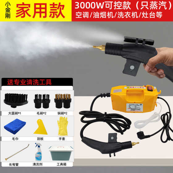 High temperature and high pressure steam cleaner household appliance air conditioner range hood pulse washing water heater floor heating pipe commercial