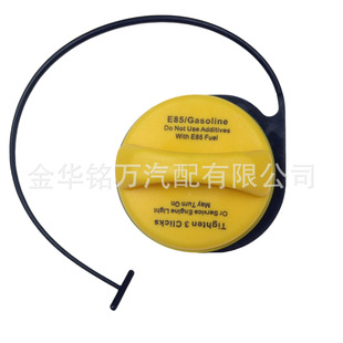 Suitable for Chevrolet Gm Fuel Tank Cap Yellow Gt295 20915990
