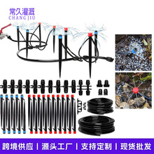 花园灌溉户外地插涌泉浇水滴灌套装自动浇花器八孔浇水器灌溉喷头