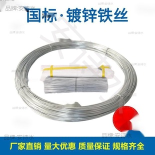 Thick and Thin Galvanized Iron Wire, Handicraft Iron Wire, Cable, Thin Iron Wire, Iron Core Binding Wire, Steel Bar Tying Wire, Construction Site Rust Prevention