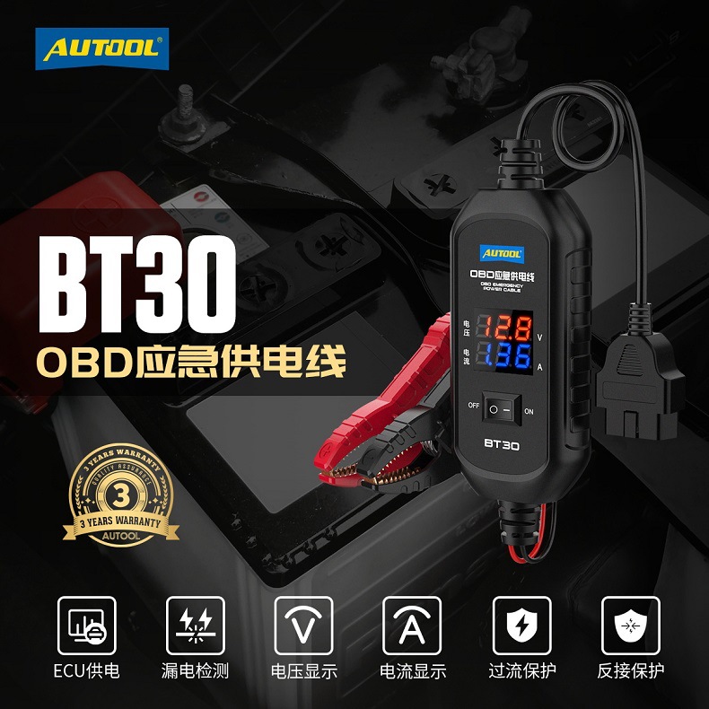 AUTOOL BT30 OBD línea de batería herramienta de alimentación continua computadora apagado reemplazo batería línea de suministro de energía de emergencia