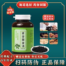北京同仁堂百合固金汤 正品中草药百合麦冬玄参当归熬制 主养阴润