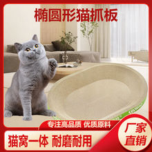 猫抓板磨爪猫窝特价清仓猫爪板椭圆形猫抓板猫抓盆特大号巨大耐磨