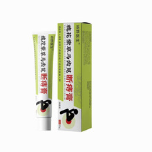 槐花紫草马齿苋断痔膏消肉球肛门瘙痒肿胀疼痛痔疮膏槐实