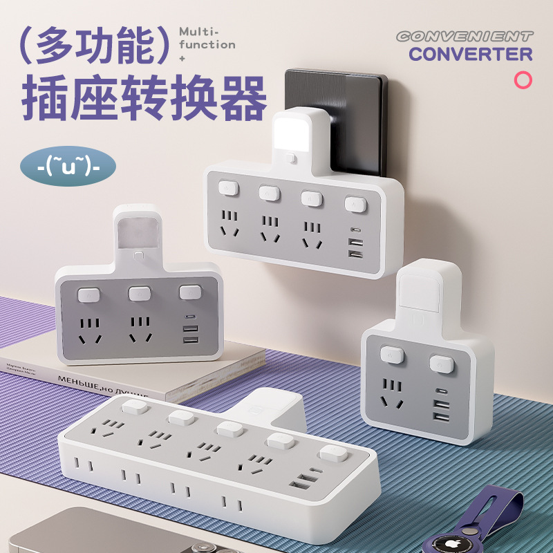 家用蓝白插座转换器家用一转多功能usb插排插板多孔排查一件代发