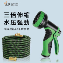 天头伸缩水管洗车浇花软管家用洗车花园水管多功能3倍伸缩水管