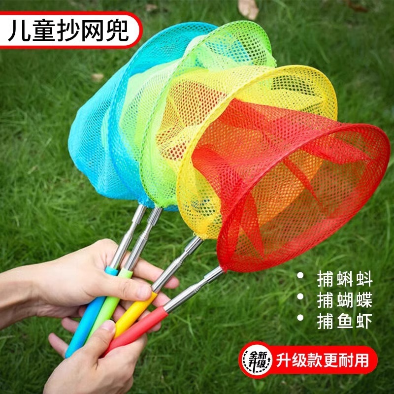 【儿童用捞鱼网】可伸缩抓蝴蝶网兜抄兜网小孩渔网户外捕鱼虾抄网
