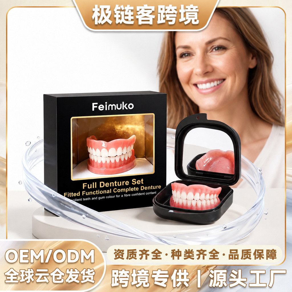 Cross-Border Hot-Selling Product: Feimuko Denture Set, Teeth Beauty Kit to Fill Gaps and Enhance the Appearance of Your Smile