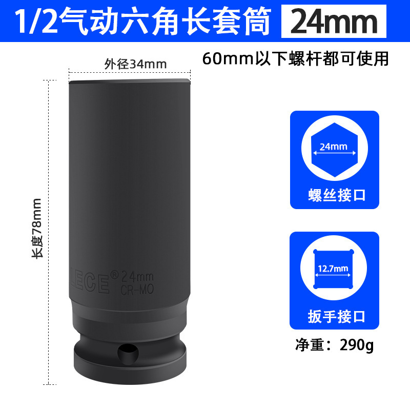 拓力士1/2気動延長六角ソケット電動スパナソケットの頭子風砲は専用カバーを厚くします。|undefined