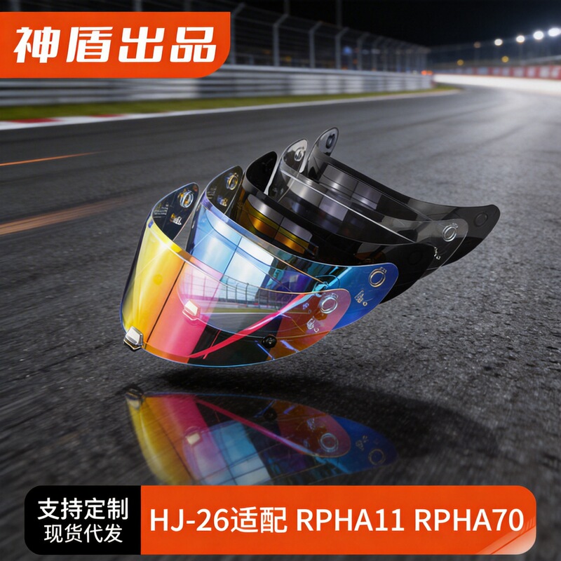 Compatible with Hjc Helmet Lenses Hj-26 Rpha11 and Rpha70 Models Revo Night Vision Helmet Lenses