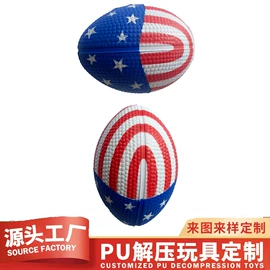 减压玩具;球类;其它模型玩具