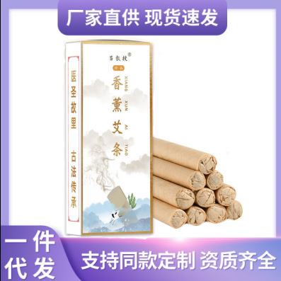 香薫艾条卸売り純艾灸条滓条ばら積艾柱メーカーが爆発した艾条蚊取り棒|undefined