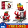 8755-7 Hamburg Shop [129 pieces]