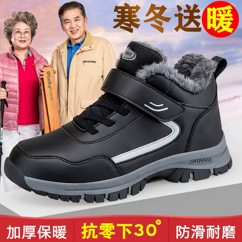 2023 зимняя пожилая обувь хлопчатобумажная обувь высокая кожаная водонепроницаемая обувь женская обувь мама обувь на открытом воздухе ходоки мужская обувь