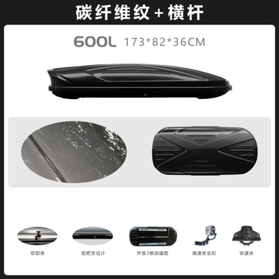Roof box — Suitcase Roof Box Peihui - no-punching-required-carbon-fiber-pattern-600l-double-opening-1738236-high-speed-silent-crossbar