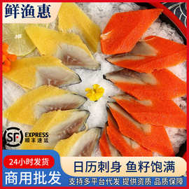 西陵鱼籽刺身寿司料理红黄可选 希零鱼籽130g*1条日式西鲮鱼籽