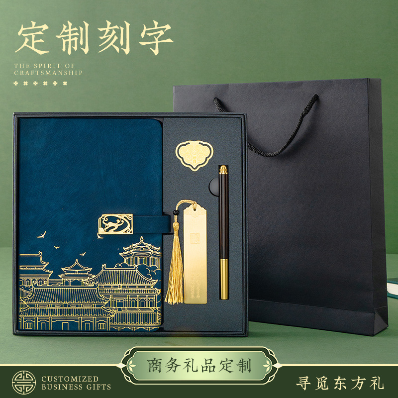 Guochao caja de regalo de notebook puede personalizar logotipo de impresión corporativa regalos de negocios para el personal del cliente