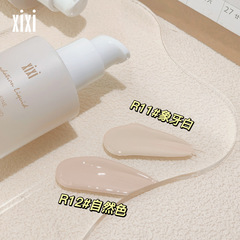 xixi淡雅持妝粉底液奶霜質地細膩自然輕薄淨透顯氣色方便攜帶粉底