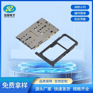 NANO SIM+TF多合一卡座带卡托1.50H 三选二SIM手机通讯+储存卡槽-阿里巴巴