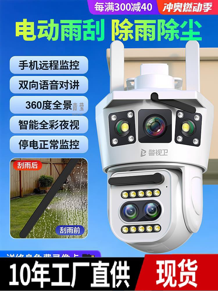 监控器夜视家用无360死角室外4无线太阳能远程手机摄像头度