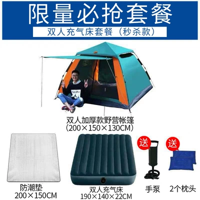 portable camping thickened 2 people – Avtomobil dam çadırları - double-package-four-2-4-people