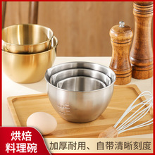 韩式不锈钢家用料理碗 餐厅水果沙冰沙拉碗 带刻度料理碗厂家批发