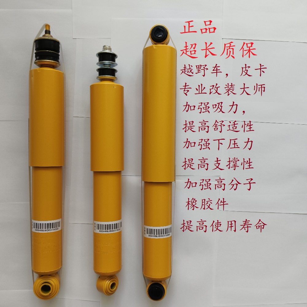 Great Wall Haval H3 H5 Traka Wingle 3 5 7 Pickup Truck Modified Height-Adjustable Dual-Direction Front and Rear Shock Absorbers