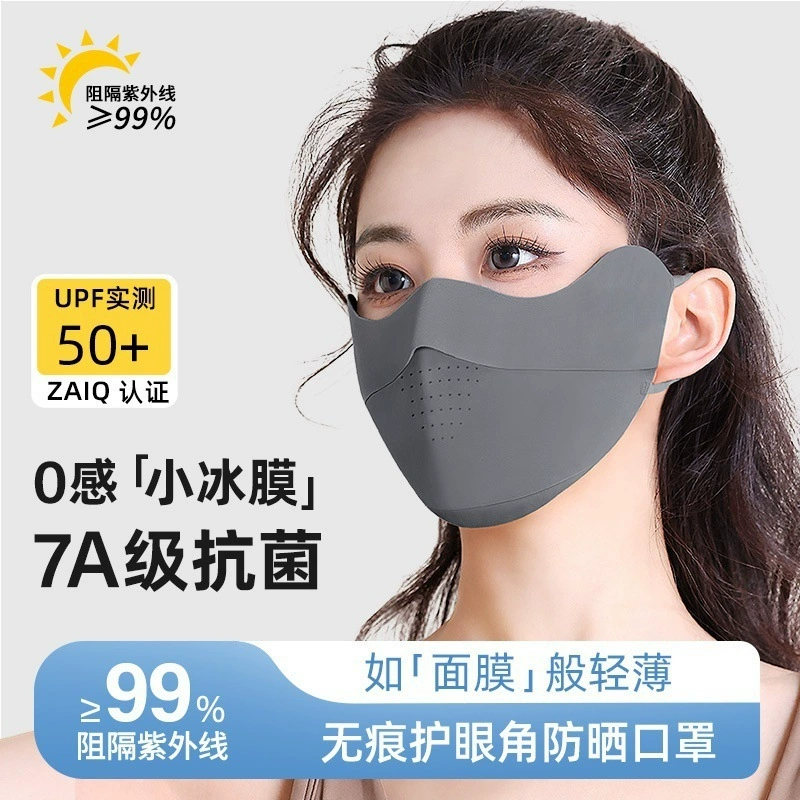 Солнцезащитная маска для женщин, защита лица от ультрафиолета, ледяной шелк, бесследная, маленькая ледяная кожа, дышащая, тонкая, мужская солнцезащитная маска для лица