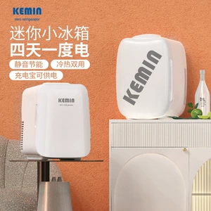 KEMIN portable mini USB refrigerator, small household refrigerator, new model for dorms, mini fridge for one person, and other options