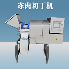 冻肉切丁机JYR-350 商用微冻肉切肉粒设备 全自动冻牛肉猪肉切肉