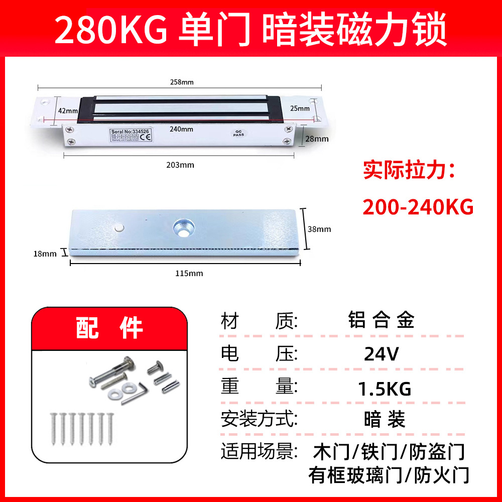 Cerradura de succión eléctrica de la ciudad de Haibao 280KG kg puerta de madera puerta de hierro cerradura electromagnética puerta de fuego puerta de garaje cerradura magnética de tracción de pie