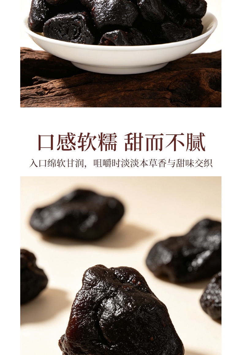 Huang Jing Jiao Nine Steamed Nine Dried Polygonatum Ready to Eat Herbal Snack 150g Canister quality and texture