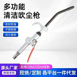 气动吹尘枪;其他维护工具;胎压计