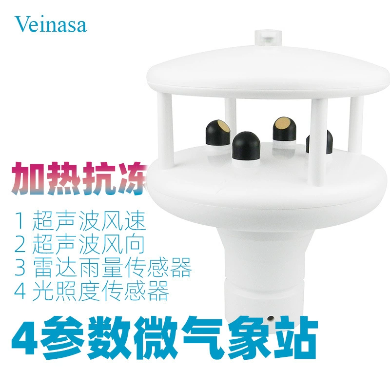 VWS004H интегрированный Метеорологический прибор микро Метеостанция радар дождь ультразвуковой скорость ветра направление ветра интенсивность света