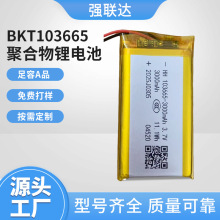103665�ۺ����늳�3.7v �Α�Ců�֌����v�C3000mAh���늳����l
