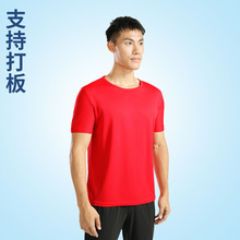 国庆活动团体服订做广告衫印字logo夏季速干短袖圆领工作服T恤衫