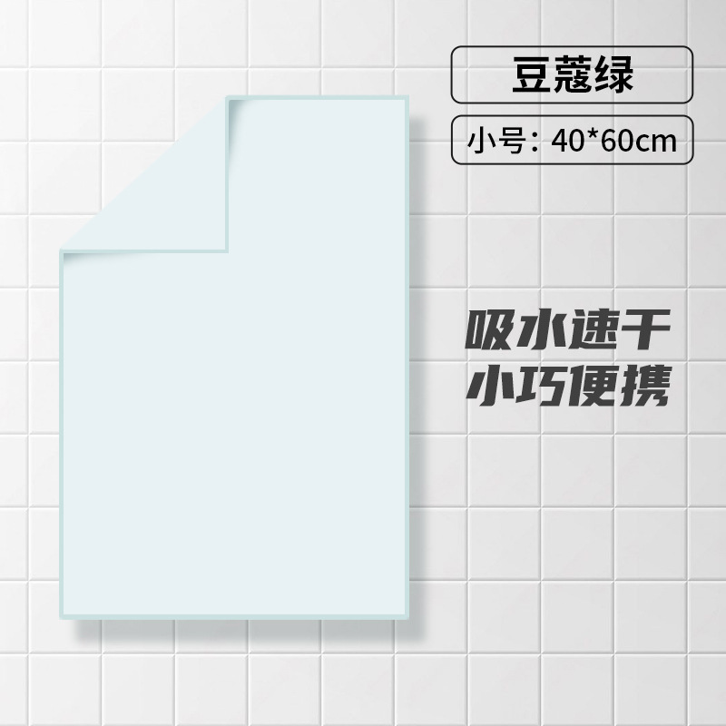 Light green-{towel 40*60cm}