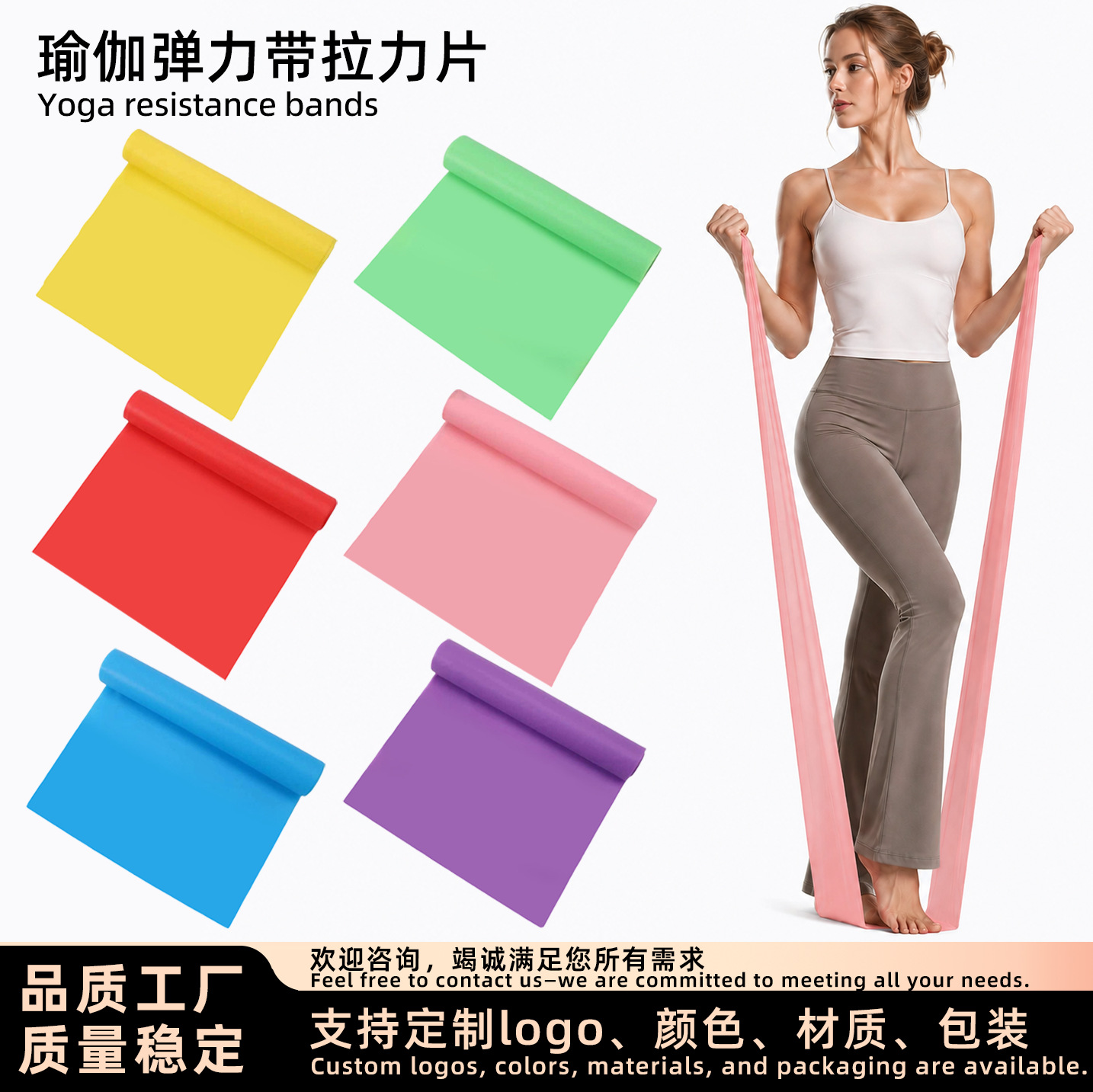 Yoga resistance bands, elastic bands, resistance ropes, cross-border women's dance fitness stretching bands, resistance bands, tension bands