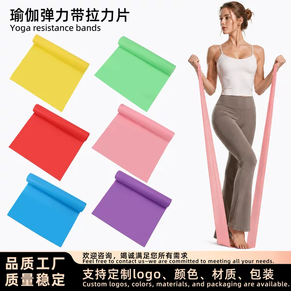 Yoga resistance bands, elastic bands, resistance ropes, cross-border women's dance fitness stretching bands, resistance bands, tension bands