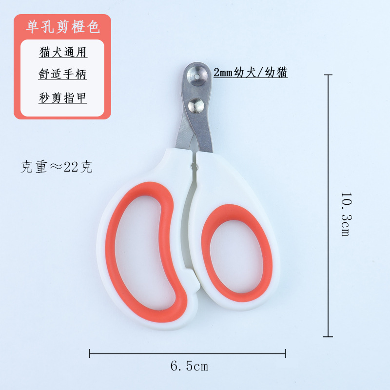 单孔2