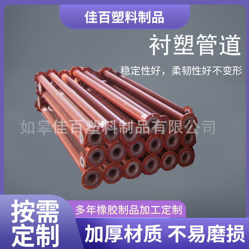 厂家供应衬塑管道非标制作管道钢塑复合管内衬PO/PE耐腐蚀