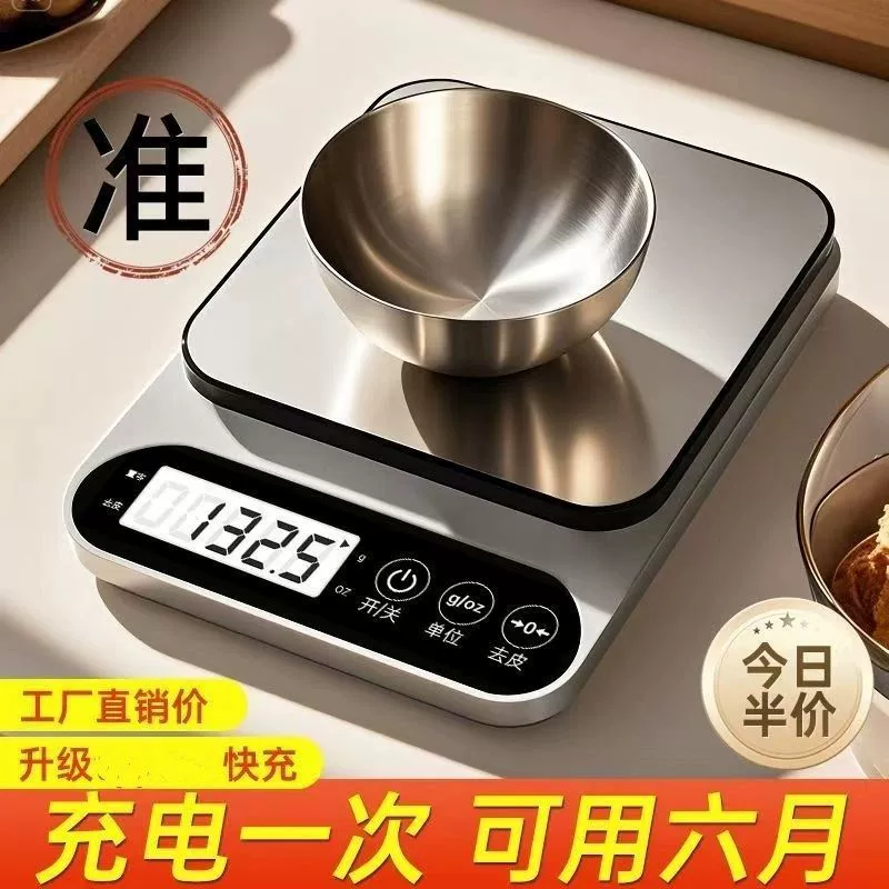 Кухонные весы Junsheng, маленькие бытовые 0,1 г, для выпечки, шкала пищевые