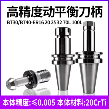 Sҹ߾ƽCNCӹBT50/BT30/BT40ER16 20 25 32