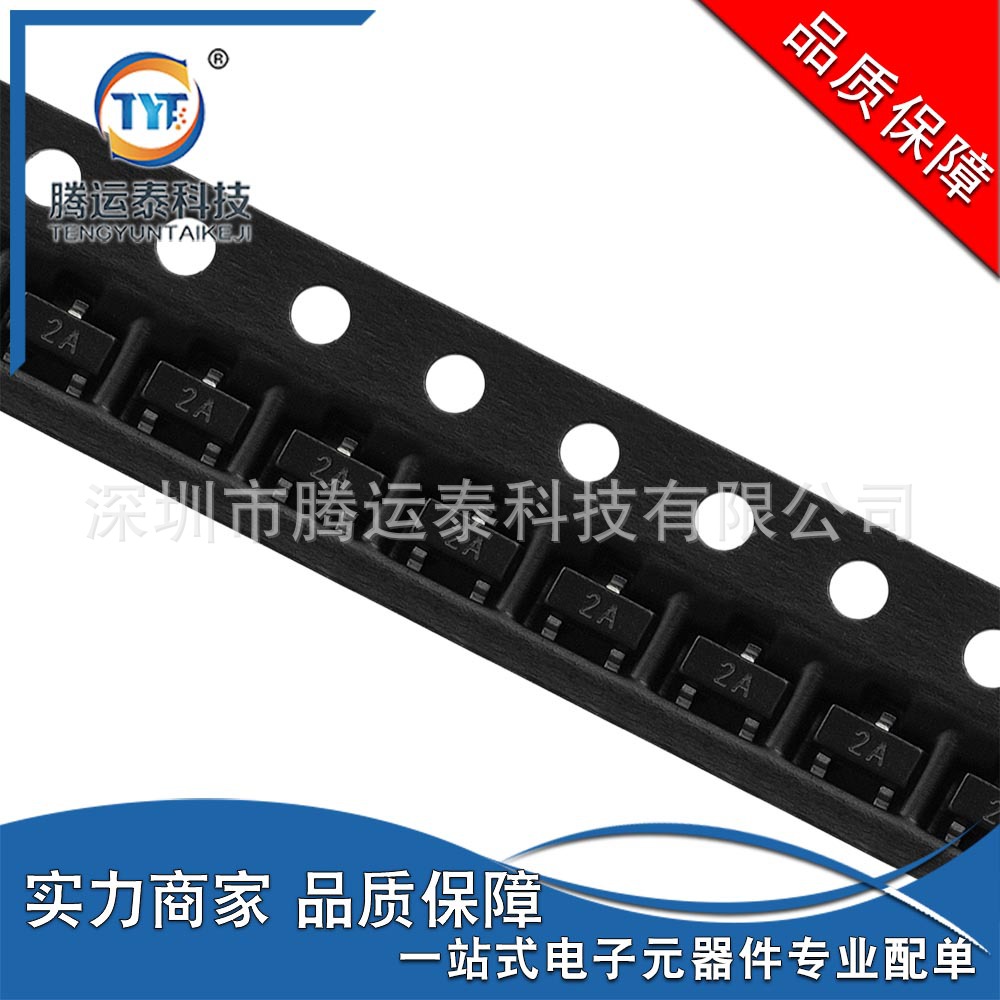 供应 MMBT3906 贴片SOT-23 丝印2A PNP双极晶体管 40V 200MA 全新