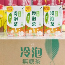 批发香港进口港版VITA维他香片冷泡无糖茶饮料饮品250ml 24盒一箱